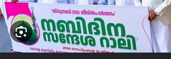  നബിദിന ഘോഷയാത്രയ്ക്കിടയിൽ കാർ ഇടിച്ചു കയറ്റി മൂന്ന് കുട്ടികൾക്ക് പരിക്ക്
